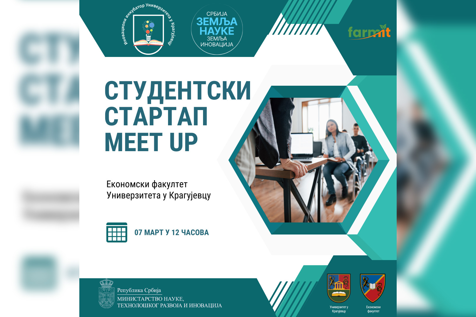 Позив за учешће на студентском, предузетничком meet-up 